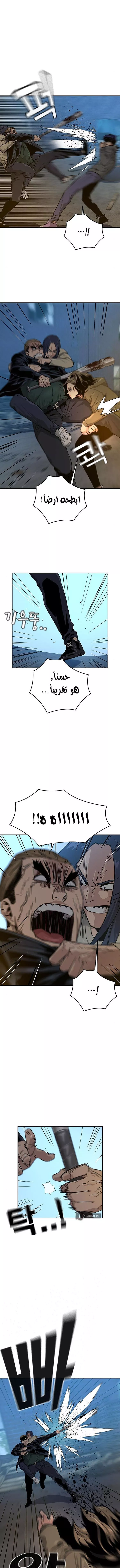 Read To Not Die AR Manga Online