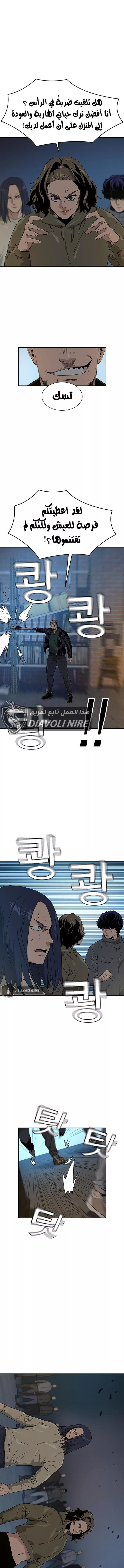 Read To Not Die AR Manga Online