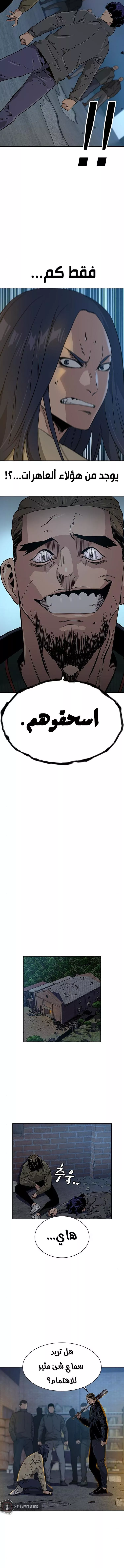 Read To Not Die AR Manga Online