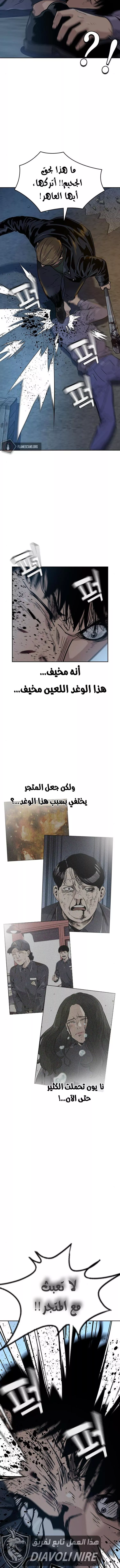 Read To Not Die AR Manga Online