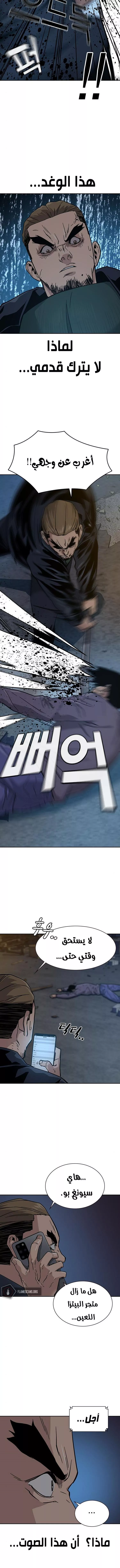 Read To Not Die AR Manga Online