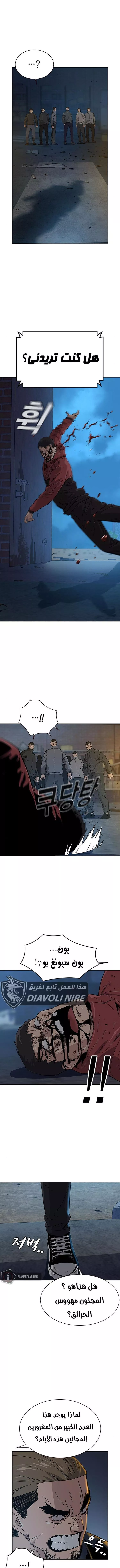 Read To Not Die AR Manga Online