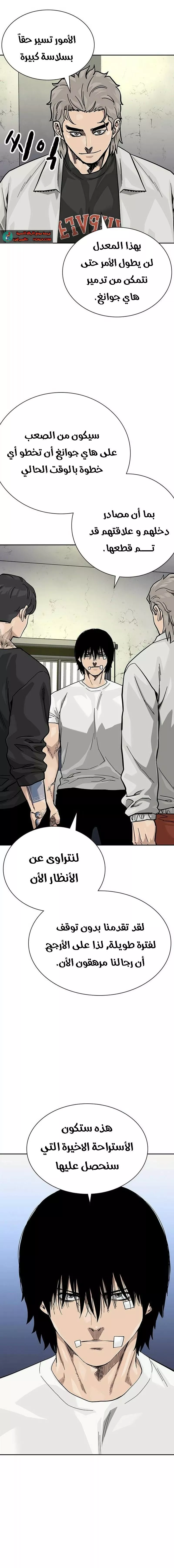 Read To Not Die AR Manga Online
