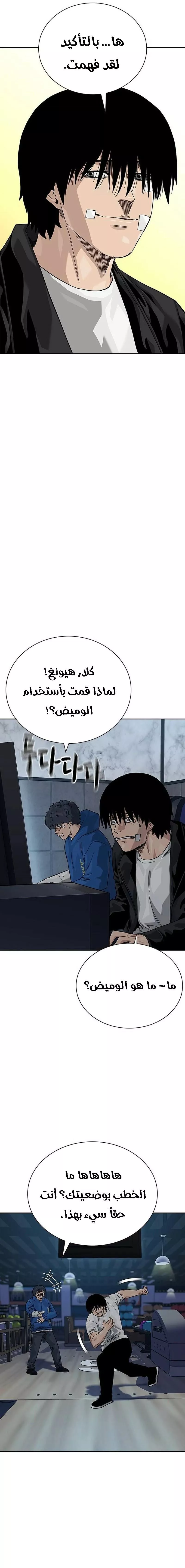 Read To Not Die AR Manga Online
