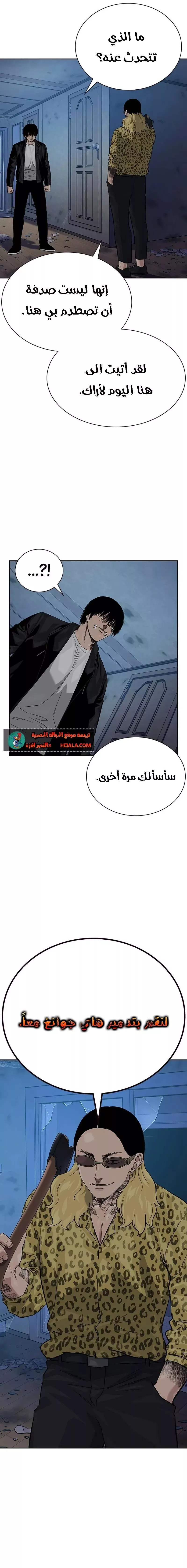 Read To Not Die AR Manga Online