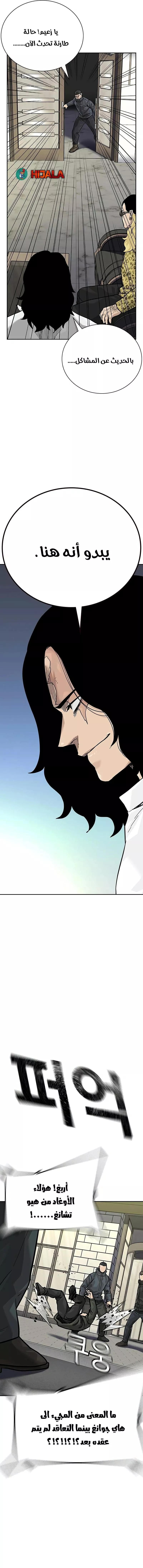 Read To Not Die AR Manga Online