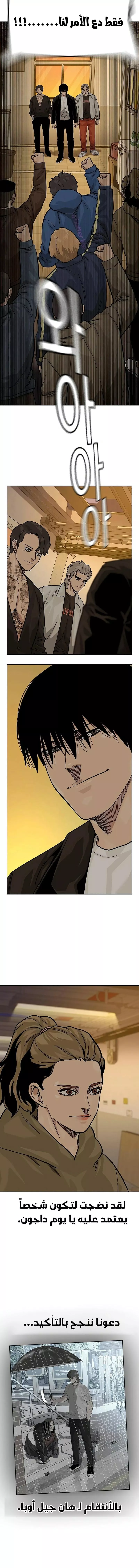 Read To Not Die AR Manga Online