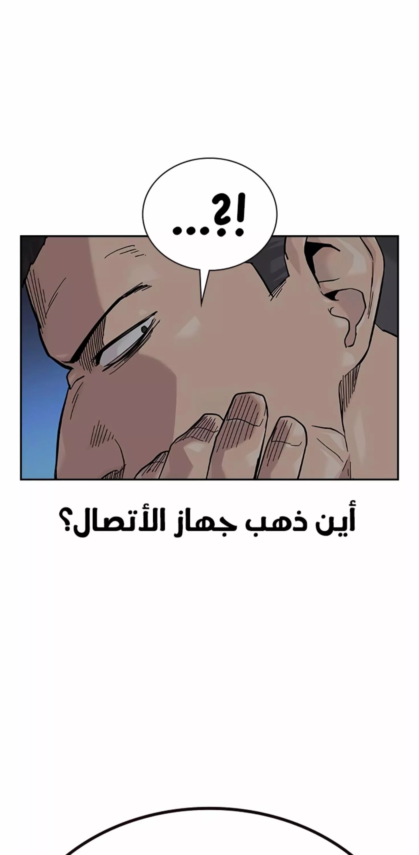 Read To Not Die AR Manga Online