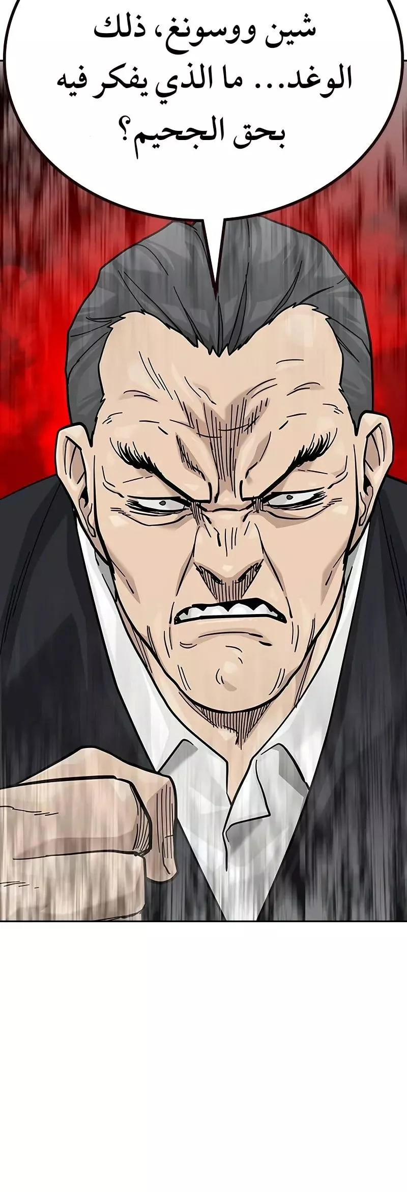 Read To Not Die AR Manga Online