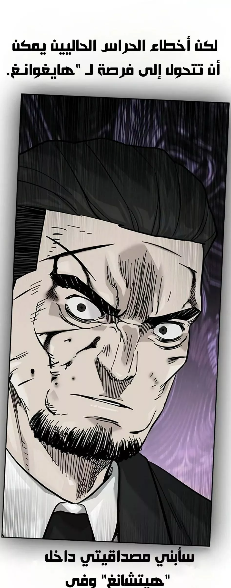 Read To Not Die AR Manga Online