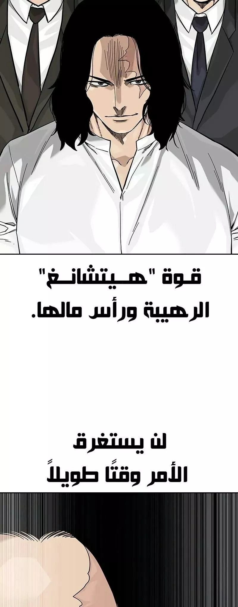 Read To Not Die AR Manga Online