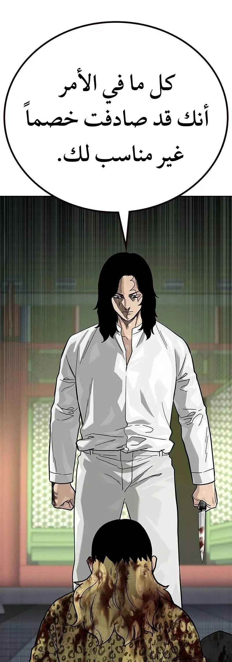 Read To Not Die AR Manga Online