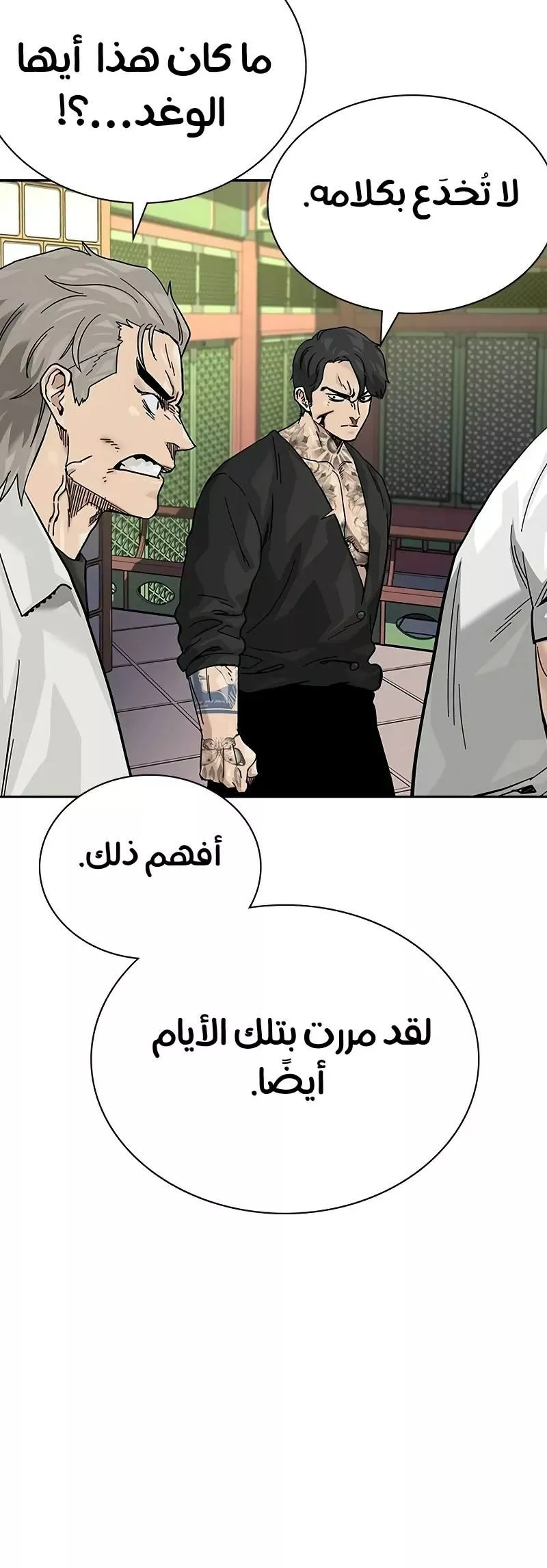 Read To Not Die AR Manga Online