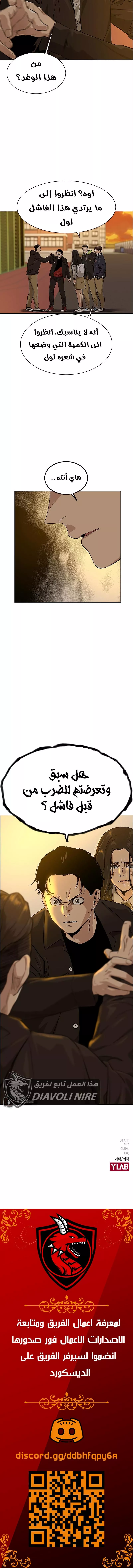 Read To Not Die AR Manga Online