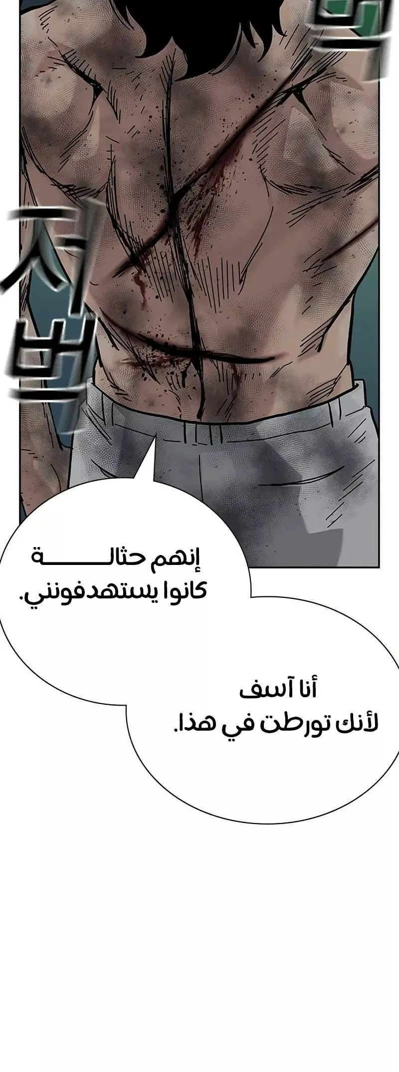 Read To Not Die AR Manga Online