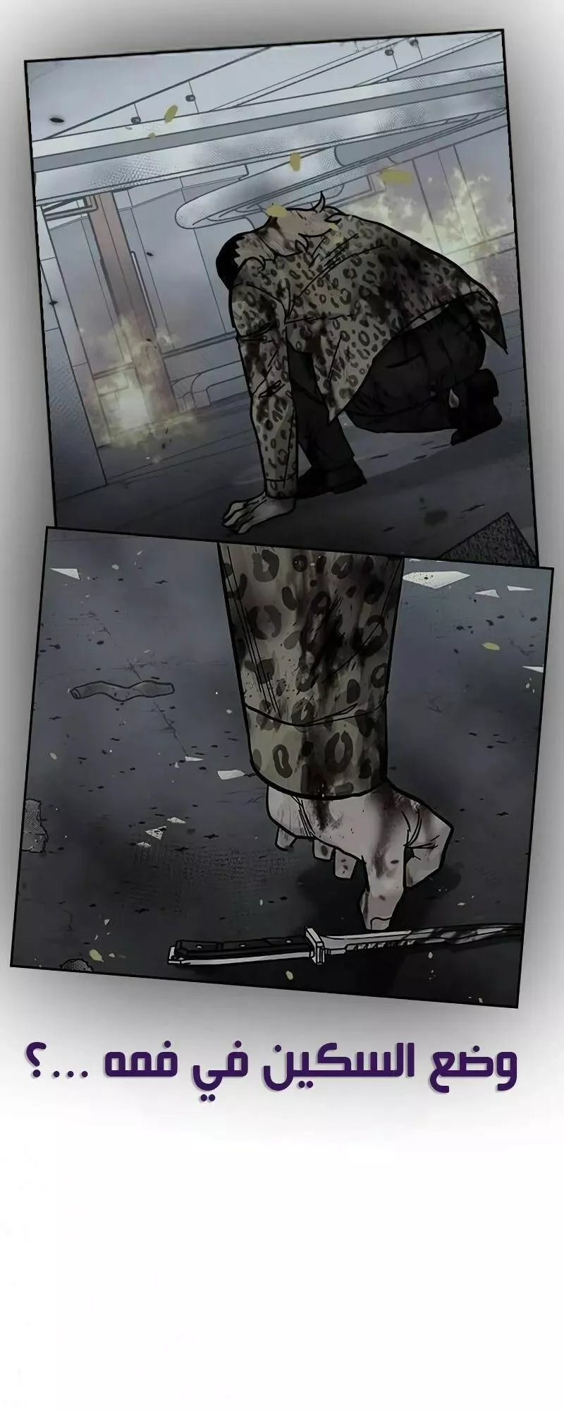 Read To Not Die AR Manga Online