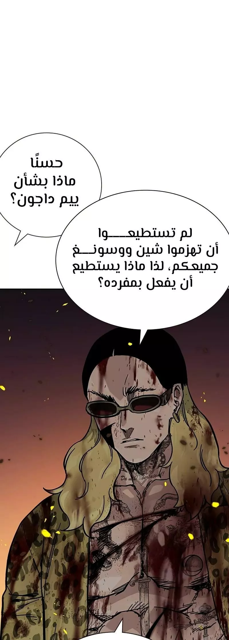 Read To Not Die AR Manga Online