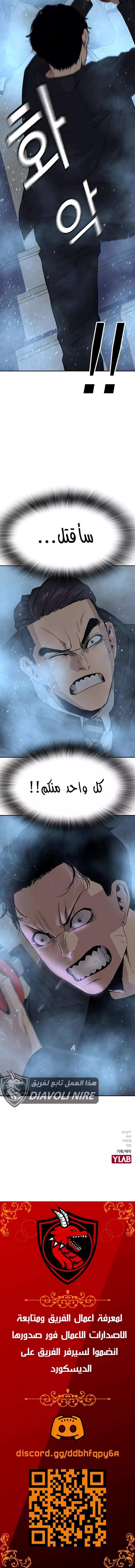 Read To Not Die AR Manga Online