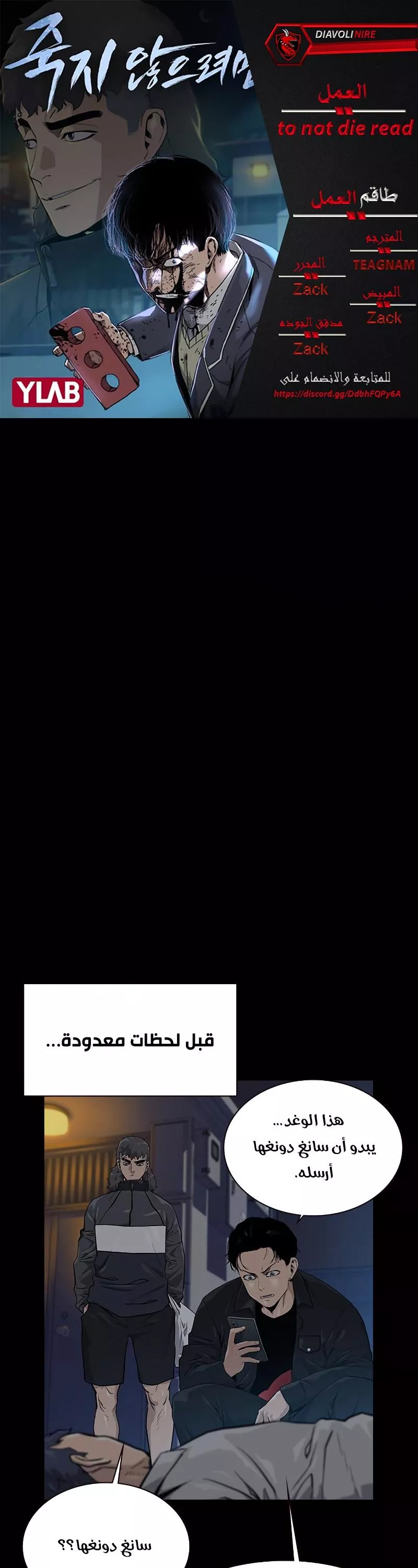 Read To Not Die AR Manga Online