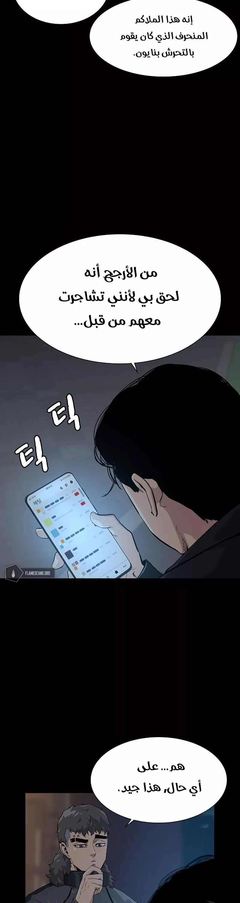 Read To Not Die AR Manga Online