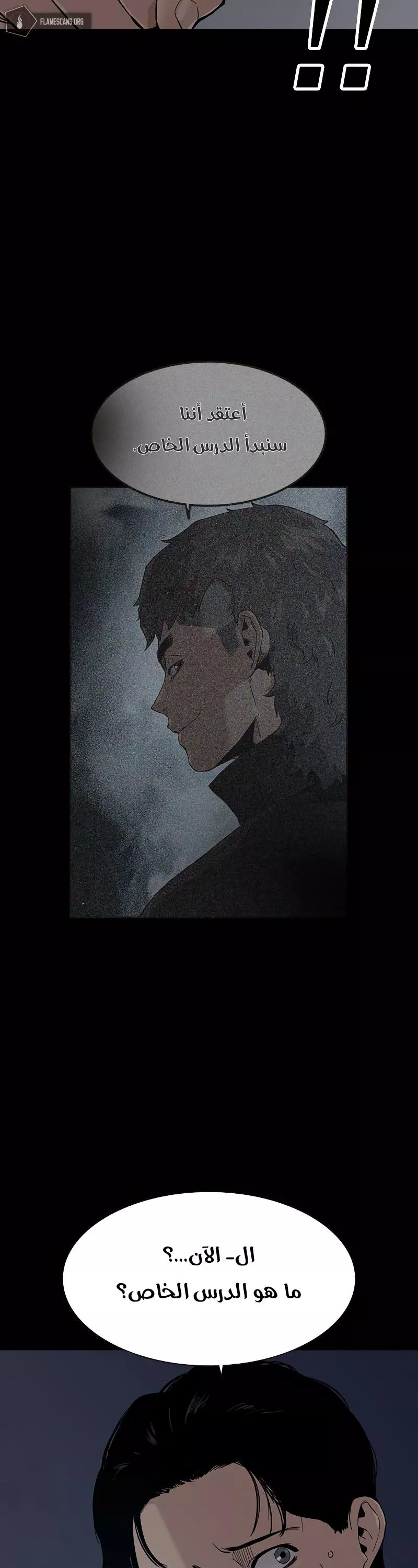 Read To Not Die AR Manga Online