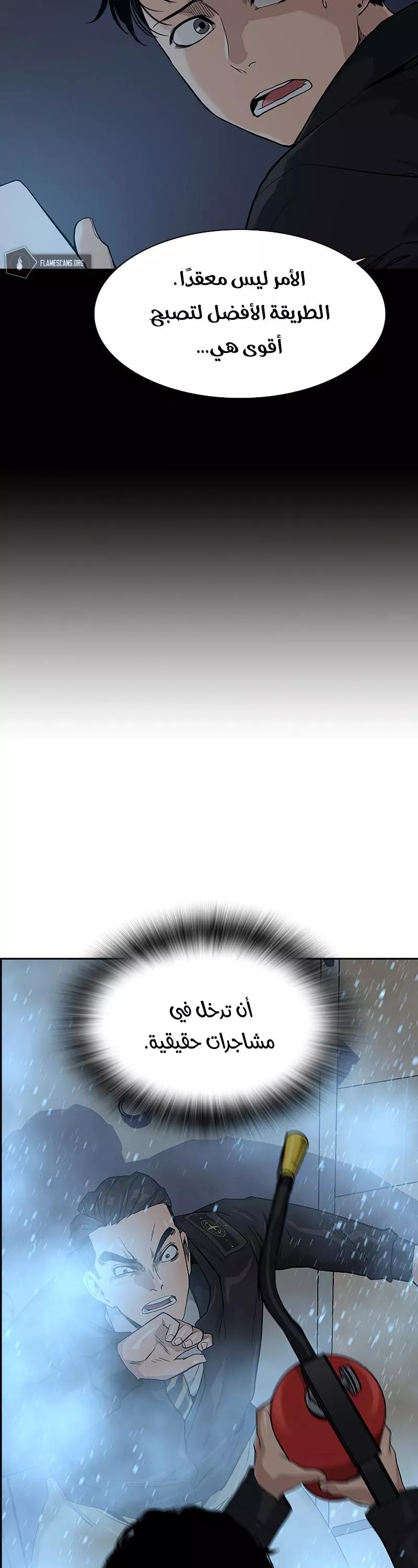 Read To Not Die AR Manga Online