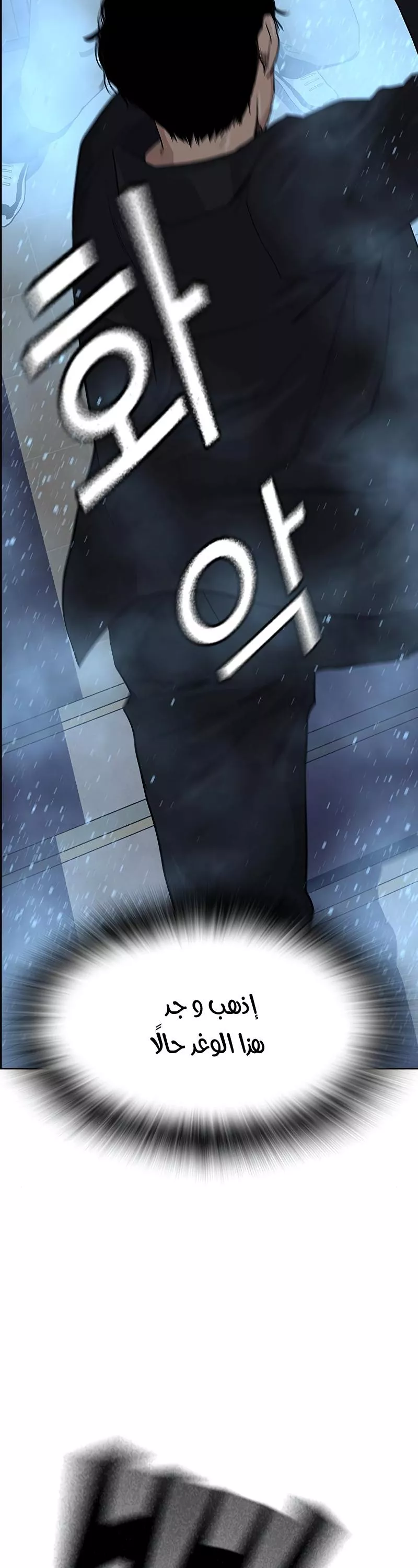 Read To Not Die AR Manga Online