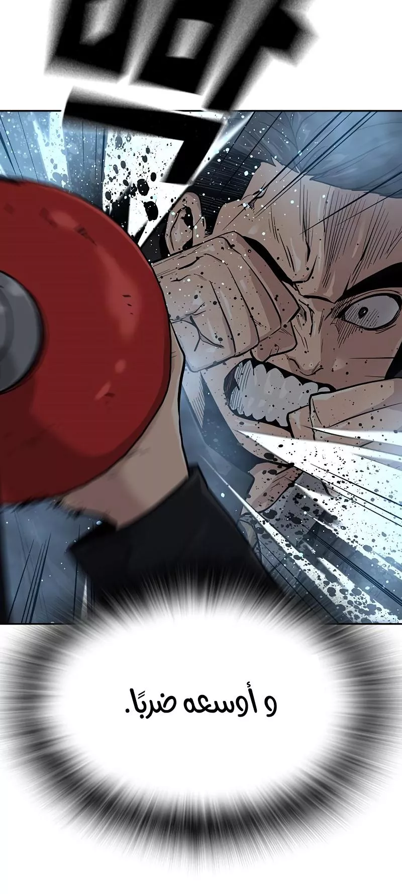 Read To Not Die AR Manga Online