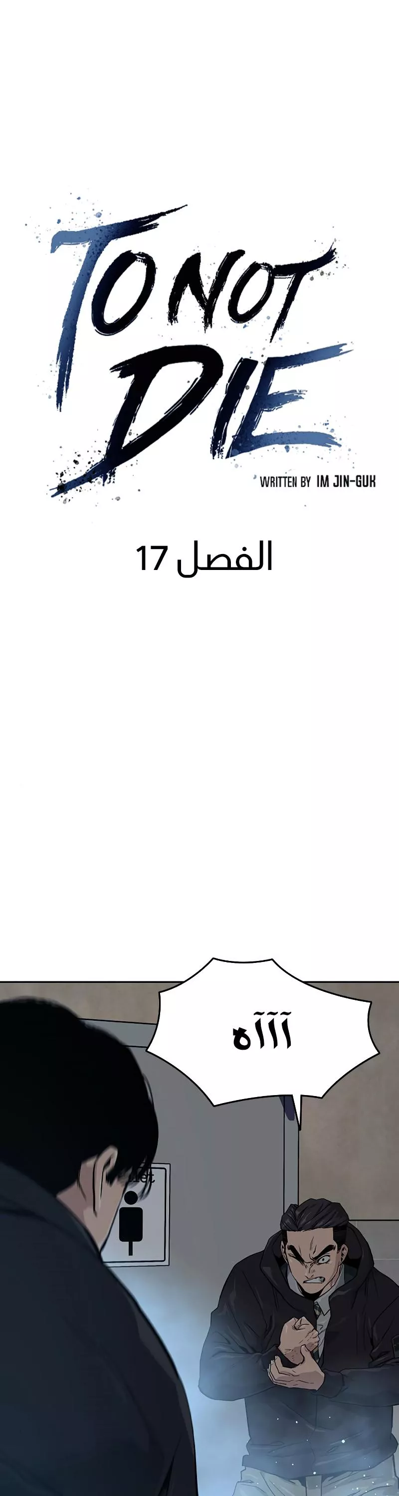 Read To Not Die AR Manga Online