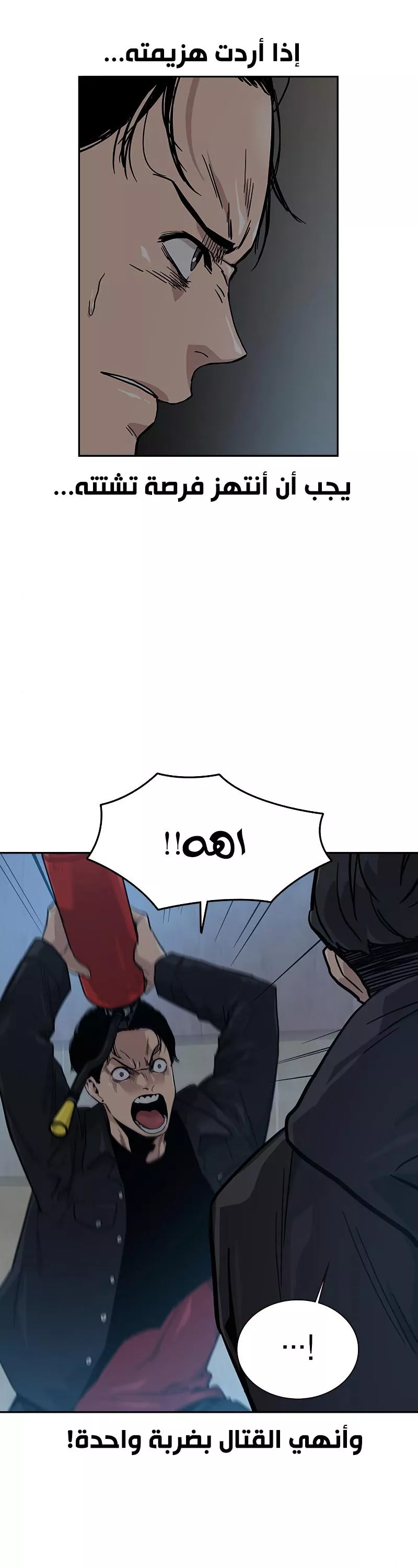 Read To Not Die AR Manga Online