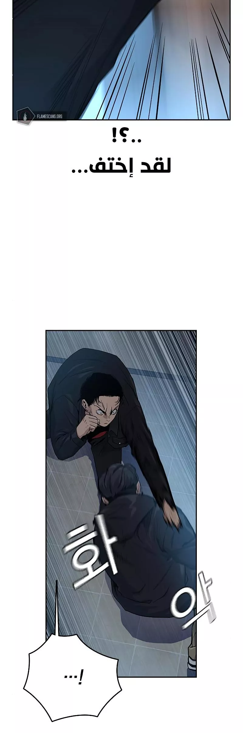 Read To Not Die AR Manga Online