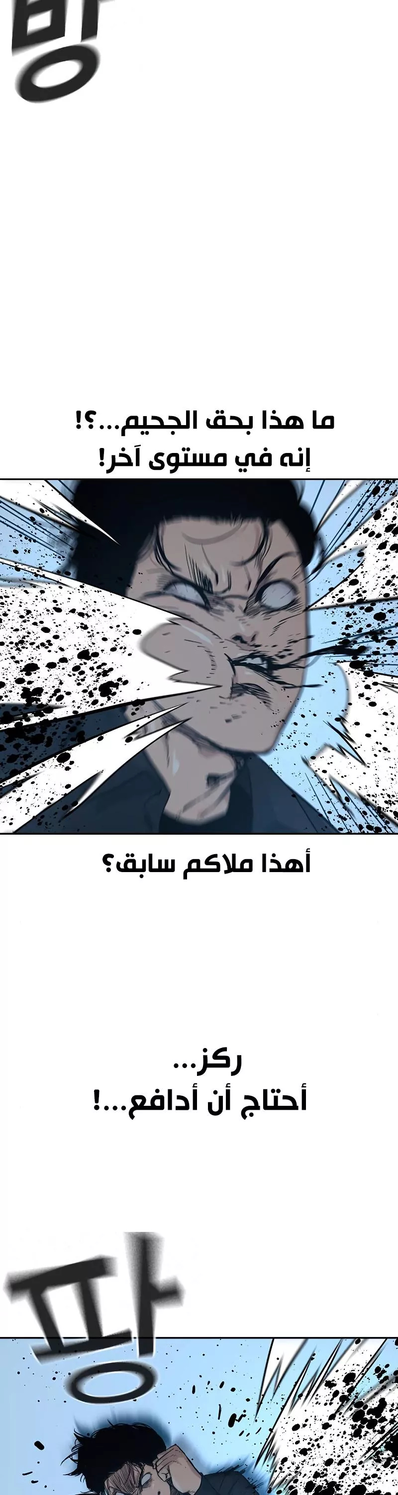 Read To Not Die AR Manga Online