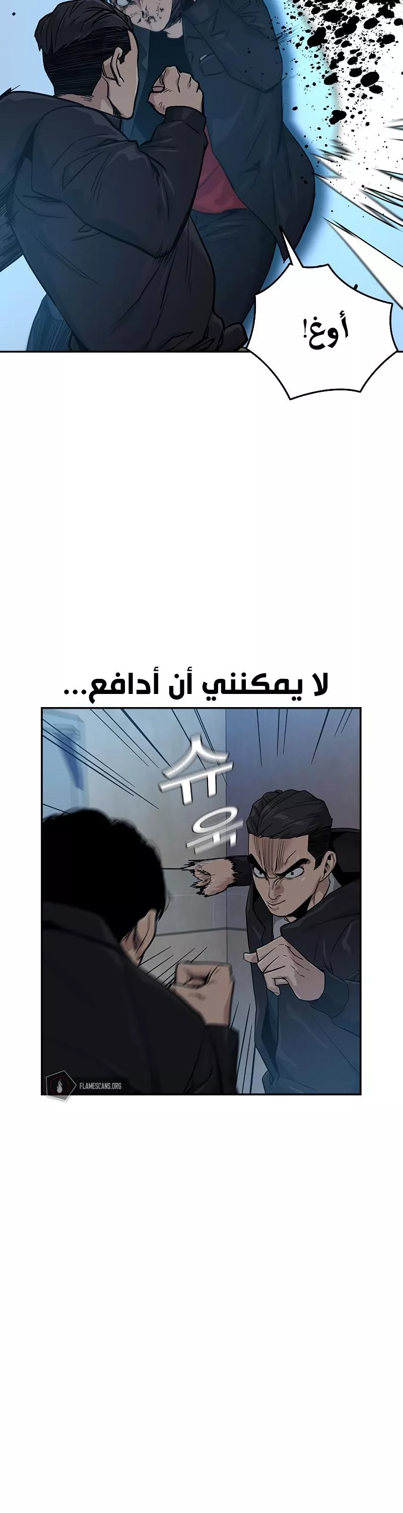 Read To Not Die AR Manga Online