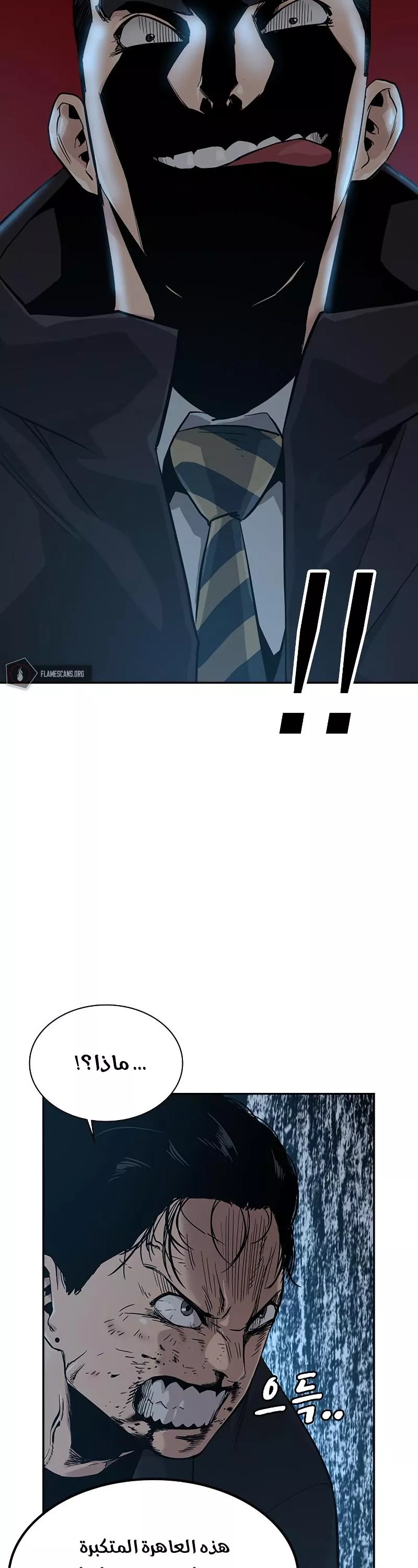 Read To Not Die AR Manga Online