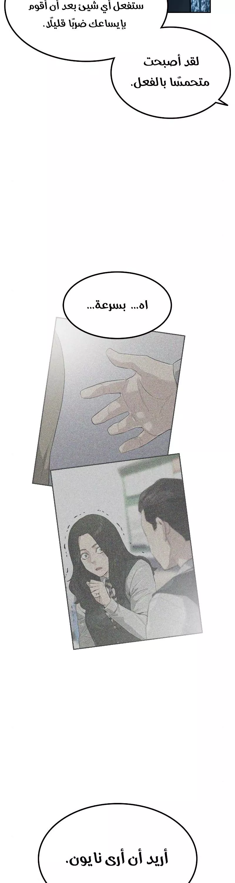 Read To Not Die AR Manga Online