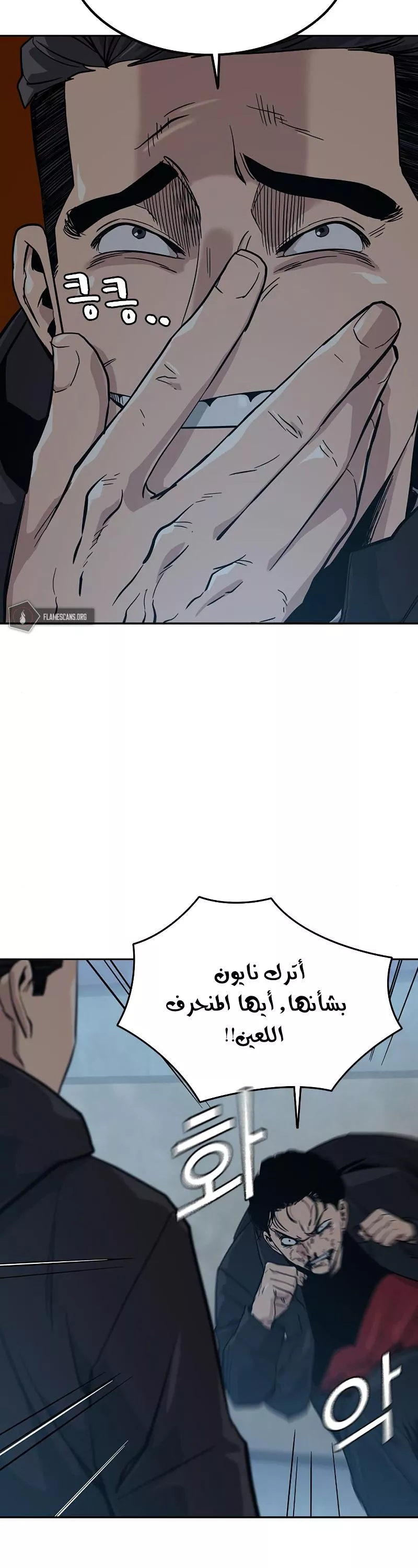 Read To Not Die AR Manga Online