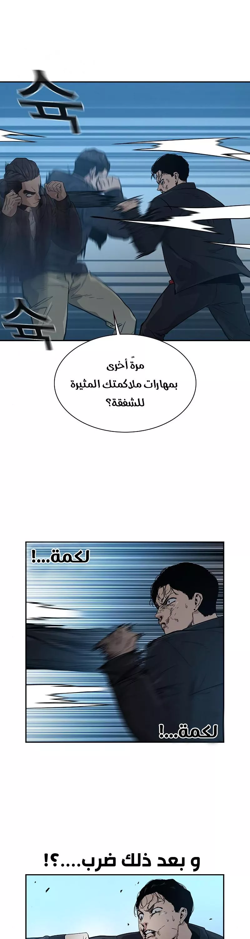 Read To Not Die AR Manga Online