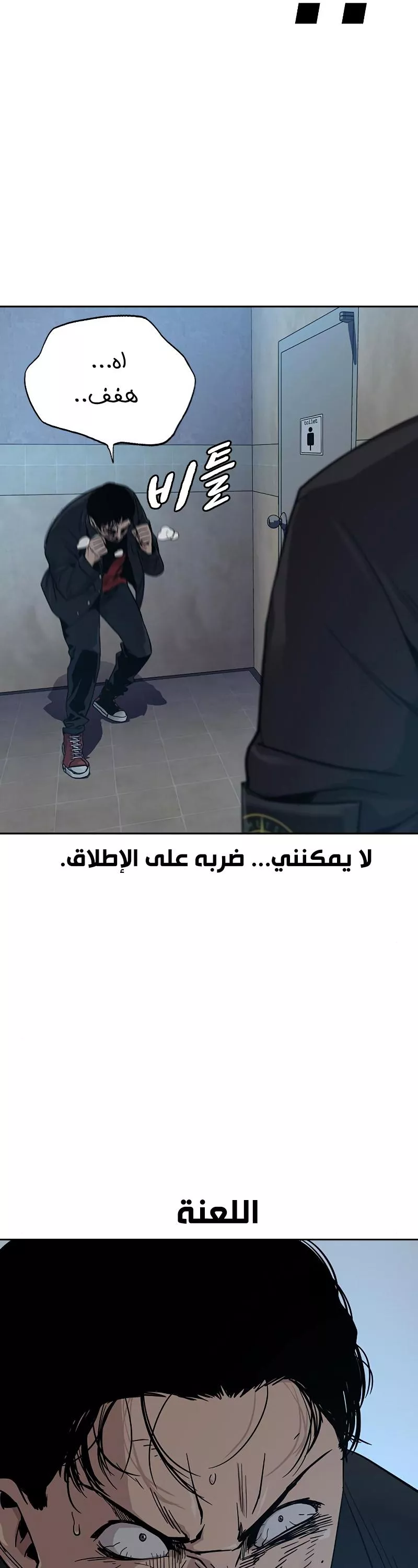 Read To Not Die AR Manga Online