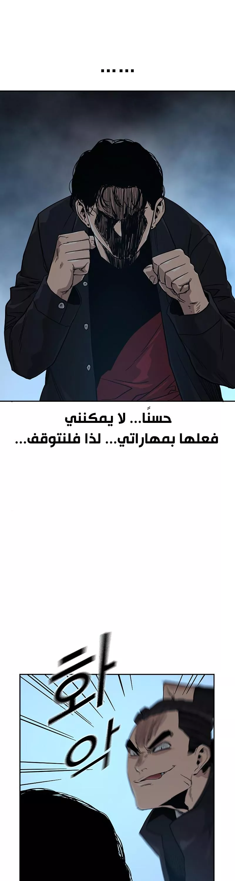 Read To Not Die AR Manga Online