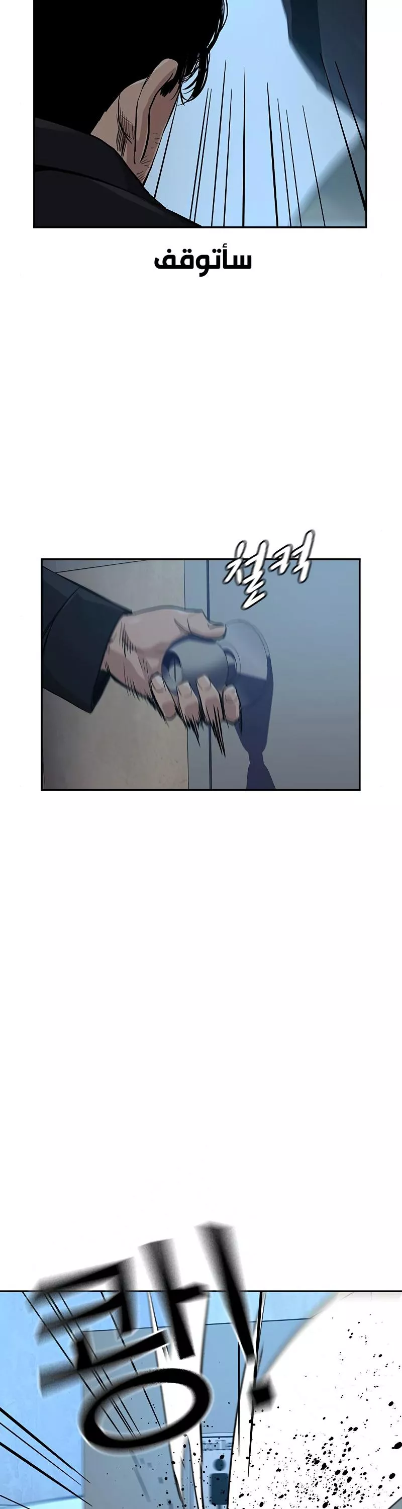 Read To Not Die AR Manga Online