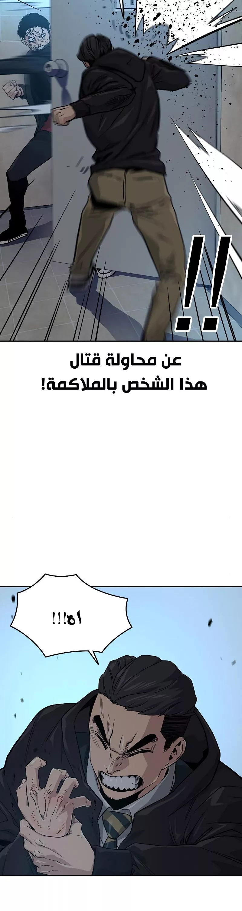 Read To Not Die AR Manga Online