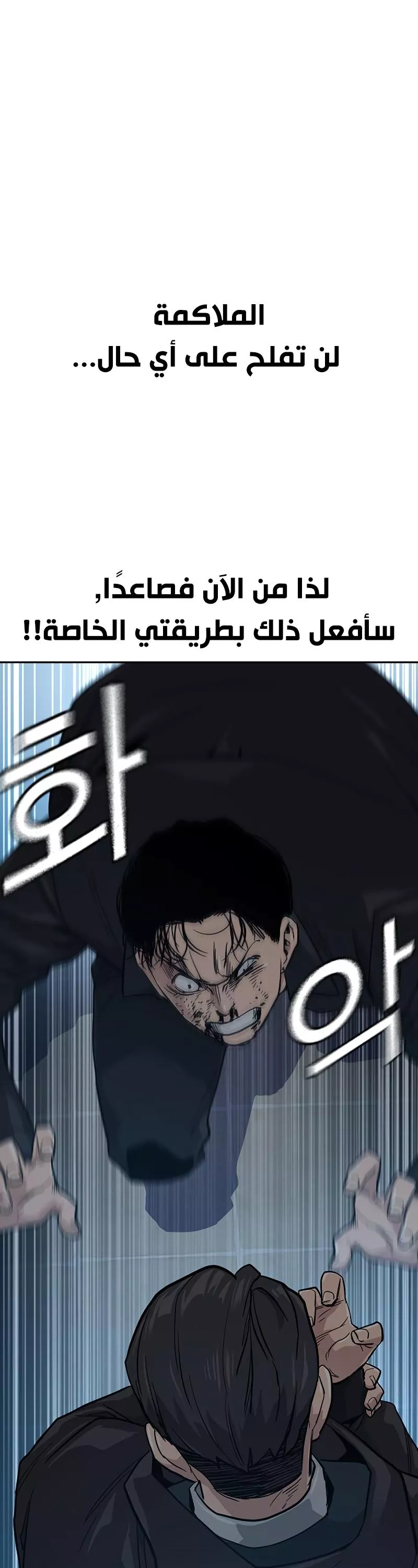 Read To Not Die AR Manga Online