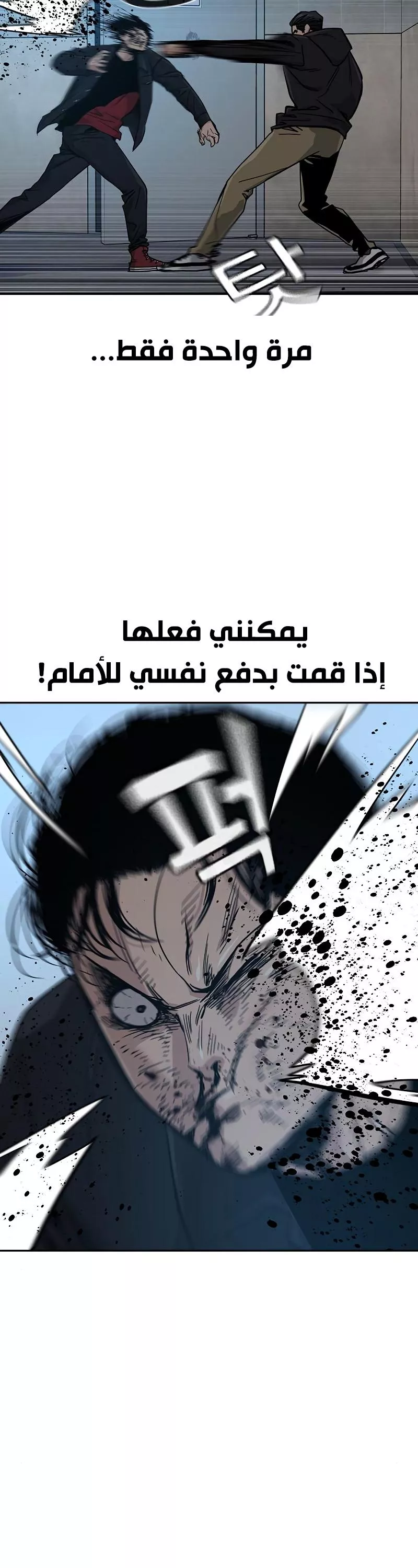 Read To Not Die AR Manga Online