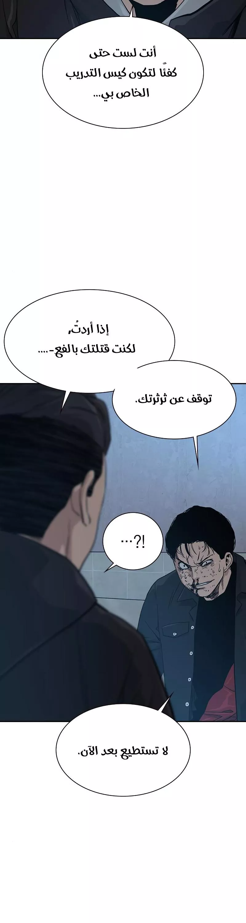 Read To Not Die AR Manga Online