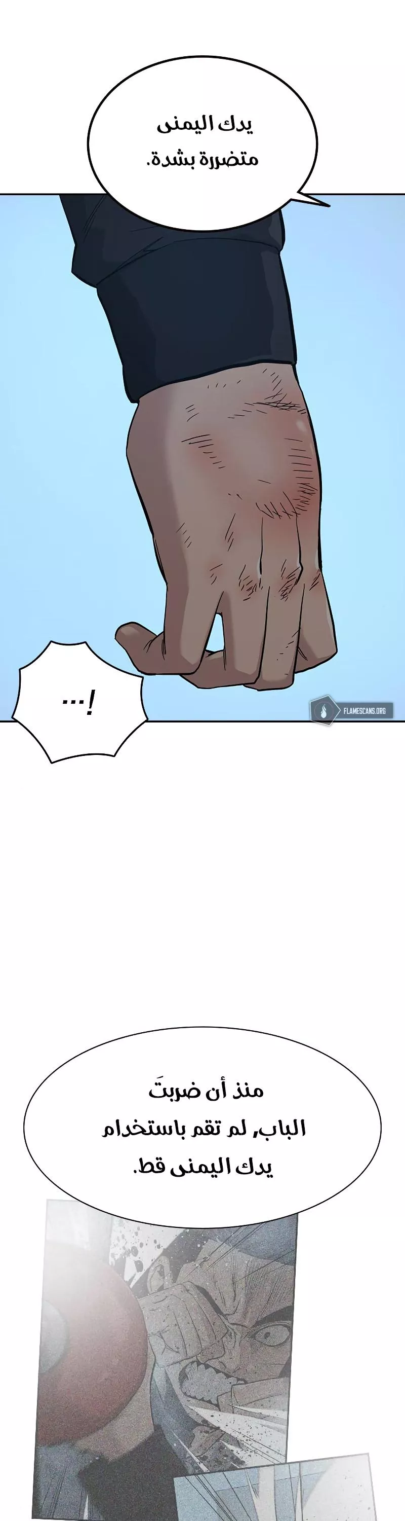 Read To Not Die AR Manga Online