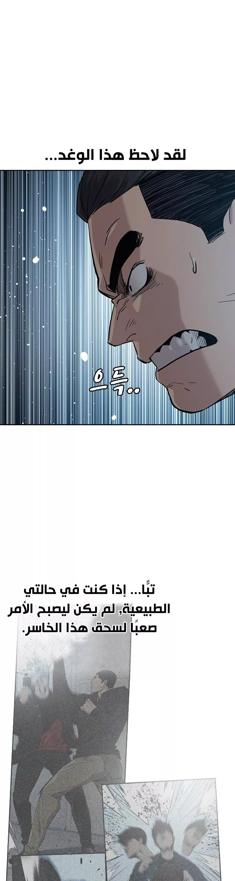 Read To Not Die AR Manga Online