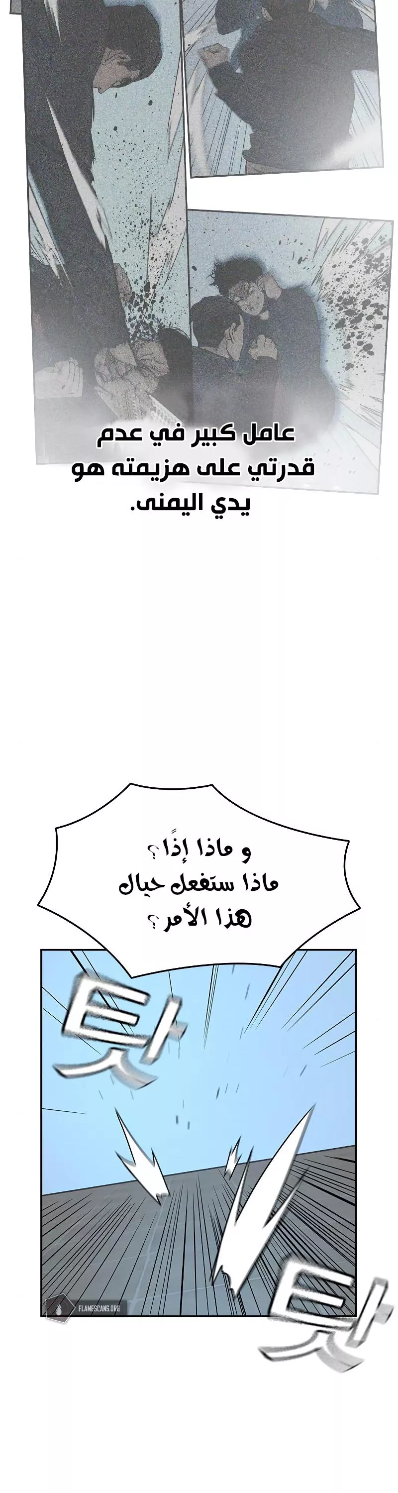 Read To Not Die AR Manga Online