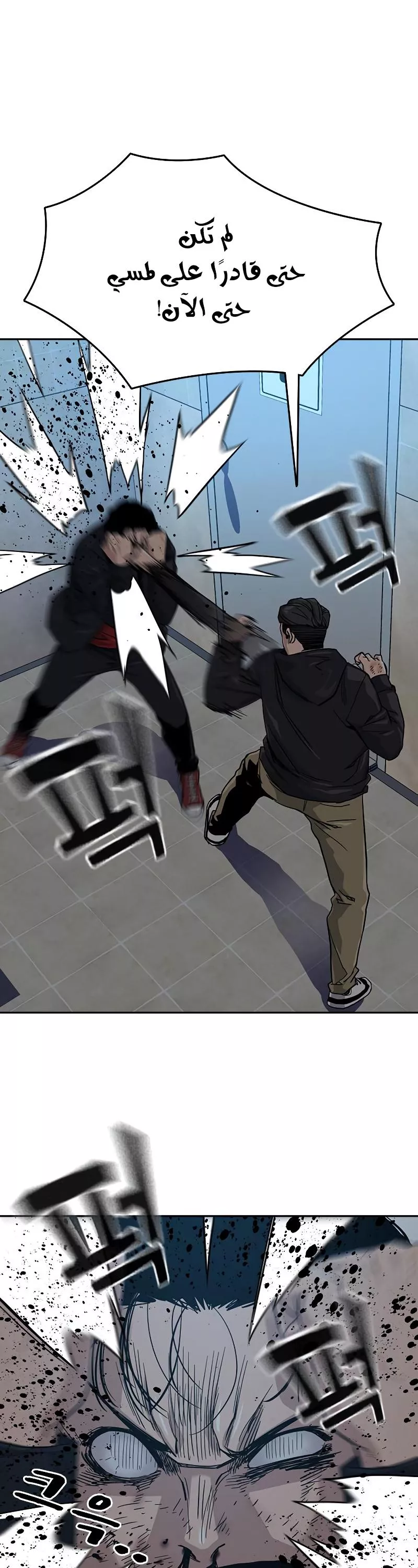 Read To Not Die AR Manga Online