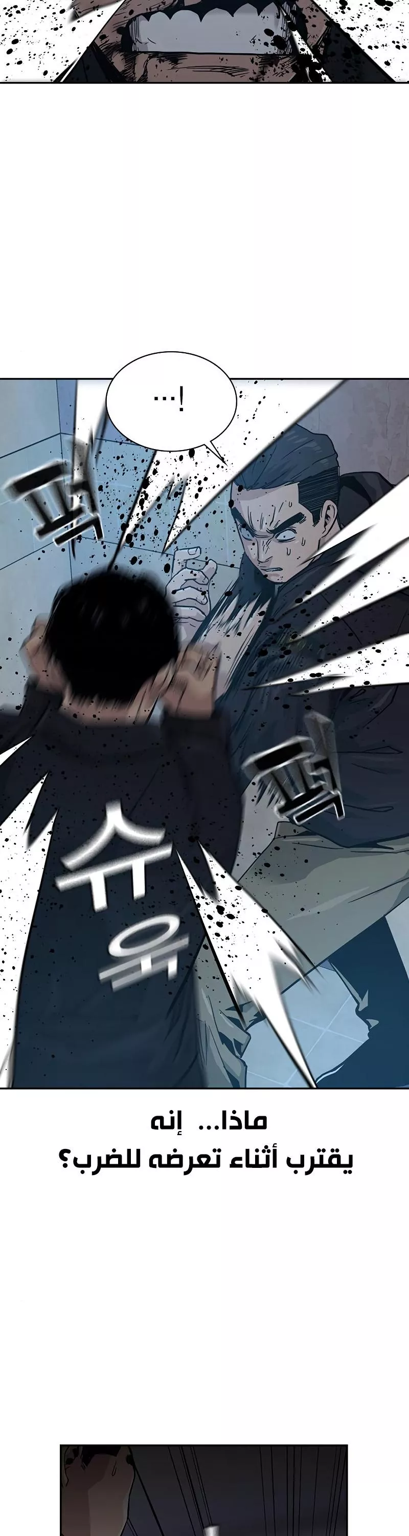 Read To Not Die AR Manga Online