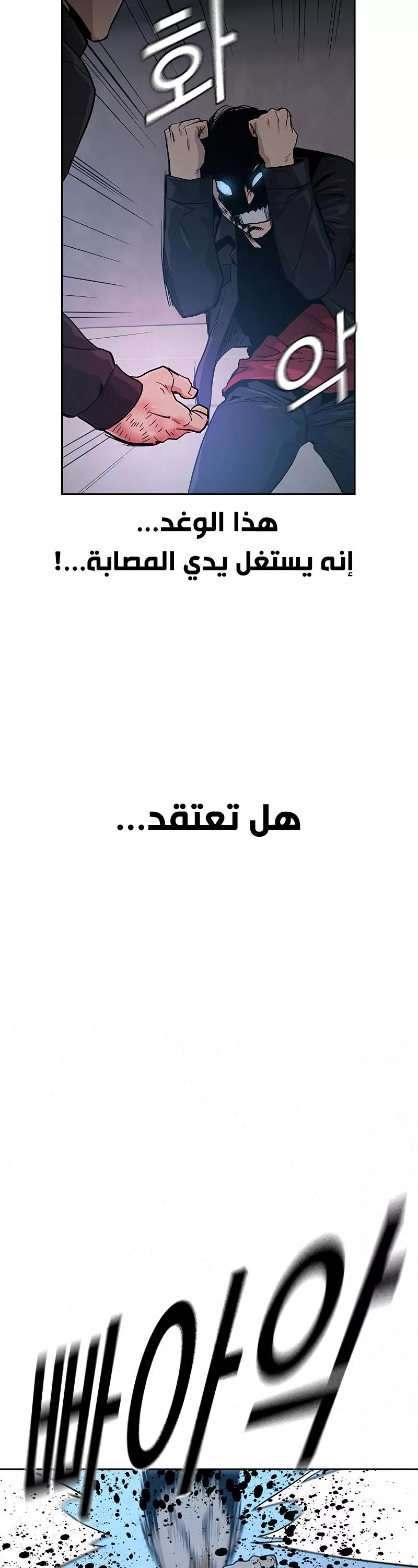 Read To Not Die AR Manga Online